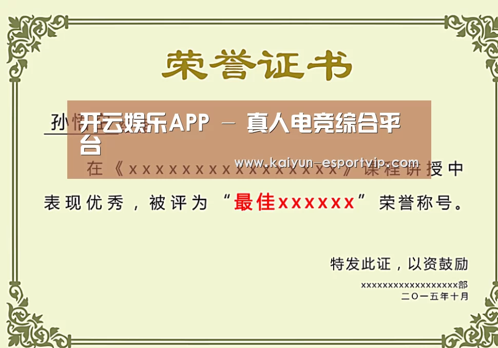 荣誉证书一(图1)